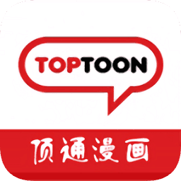 顶通漫画账号分享