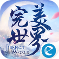 完美世界新马版