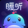 暖听语音APP