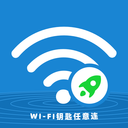 WIFI钥匙任意连