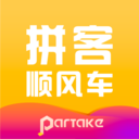 拼客顺风车