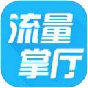流量掌厅客户端ios下载 v3.0.8 官方版