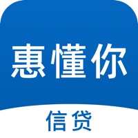 惠懂你
