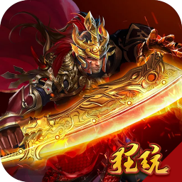 龙纹（沙城豪杰）