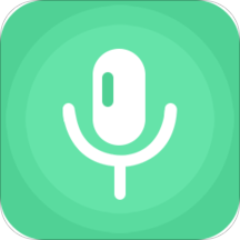 专业录音助手