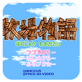 牧场物语汉化版SFC版