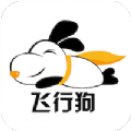 飞行狗旅行