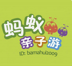 蚂蚁亲子游