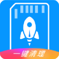 存储空间清理大师