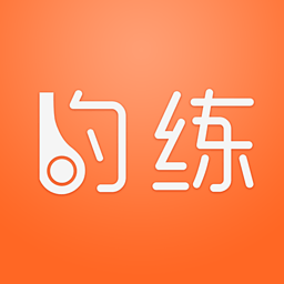 约练软件
