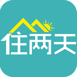 住两天app下载 v1.0.3 安卓版