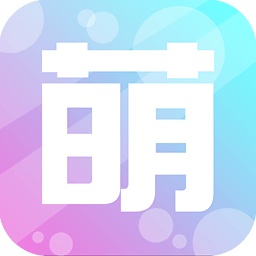 萌宝派下载 v3.0.3 安卓版