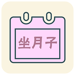 月子食谱宝典下载 v1.0.1 安卓版