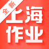 新上海作业