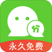 微信分身版