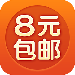 8元包邮下载 v1.7.5 安卓版