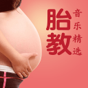 胎教音乐精选下载 v1.0.0 安卓版