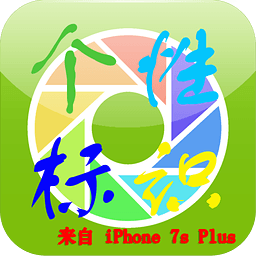 微信朋友圈个性标识