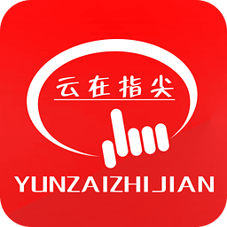 云在指尖下载 v1.5.4 安卓版