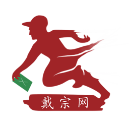 戴宗快递下载 v01.10.0020 安卓版