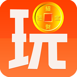 玩赚下载 v1.0.8 安卓版