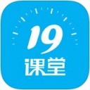 19课堂软件