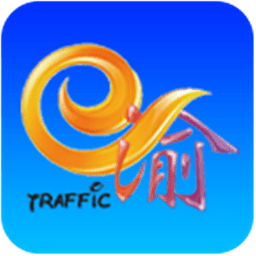 重庆天翼看交通