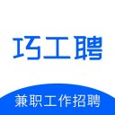 巧工聘