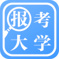 报考大学破解版