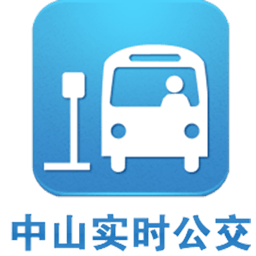 中山实时公交