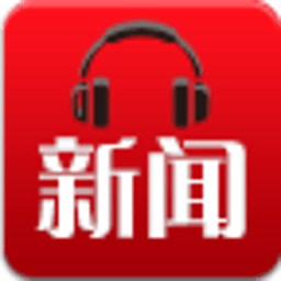 听新闻软件下载 v1.0 安卓版