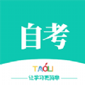 自考辅导手机版