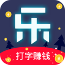 乐输入 v2.2.0 安卓版