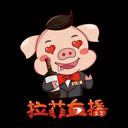 拉菲直播app下载