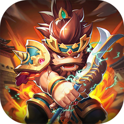 小小三国BT保送满V版