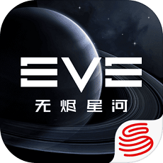 EVE Echoes国际服(EVE Echoes)