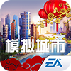 模拟城市破解版