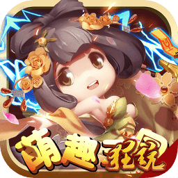 萌趣三国破解版