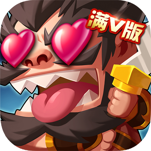 雷鸣三国变态版