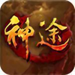 神途加速pk辅助