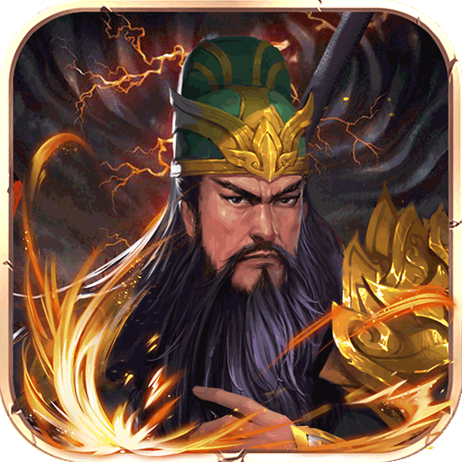 三国塔防无双下载