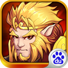 全民西游最新版