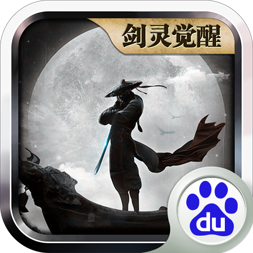 魔与道(安卓版)