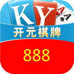 开元888棋牌官方网版