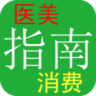 承禹医美消费指南