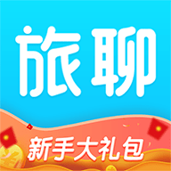 旅聊app