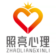 照亮心理
