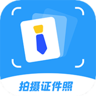 专业证件照制作助手