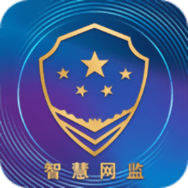 智慧网监app