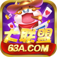 英雄大联盟棋牌